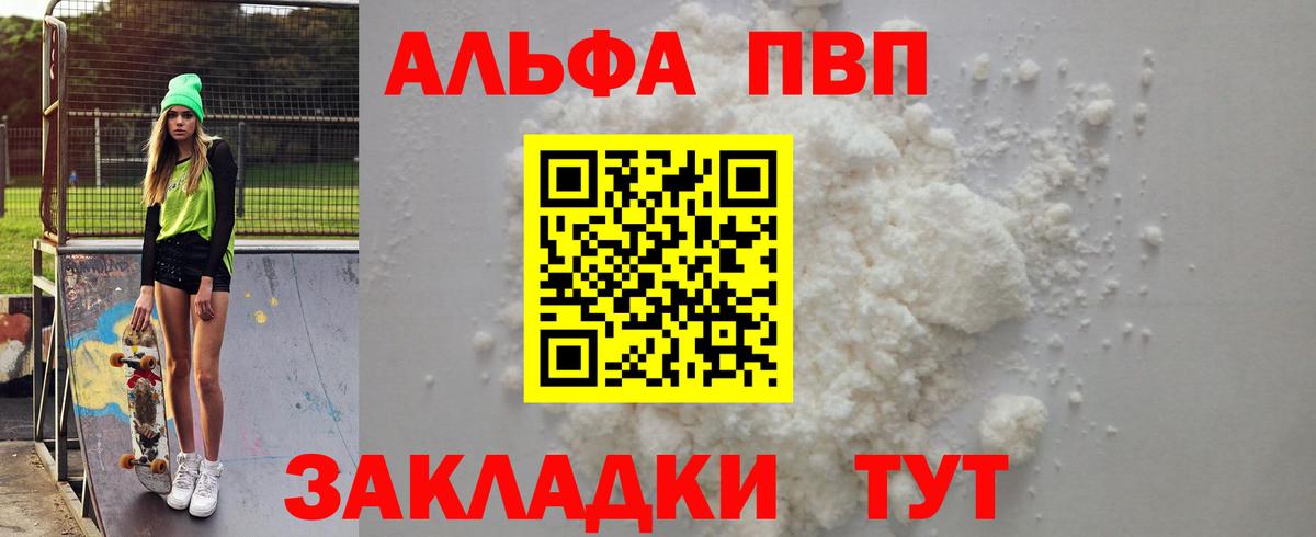 Alfa_PVP Crystall  Alpha-PVP СК  Камышлов  Альфа ПВП Соль  Вход с VPN 