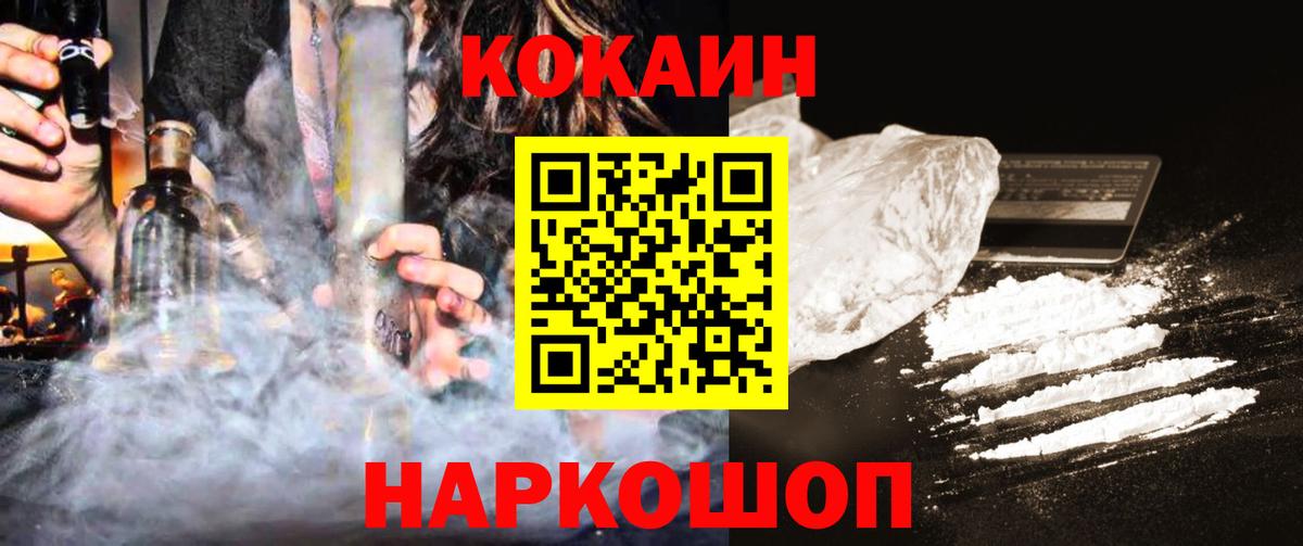 Камышлов  COCAIN Боливия  Вход с VPN  Cocaine Columbia 