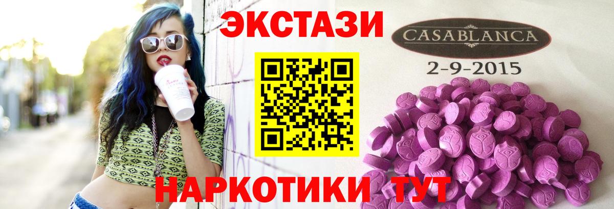 Экстази Cube  ЭКСТАЗИ  Камышлов  ЭКСТАЗИ таблы  Вход с VPN 