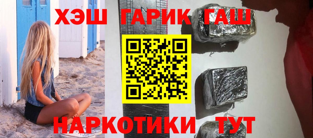 Гашиш убойный  Вход с VPN  Гашиш  Камышлов  ГАШ Изолятор 