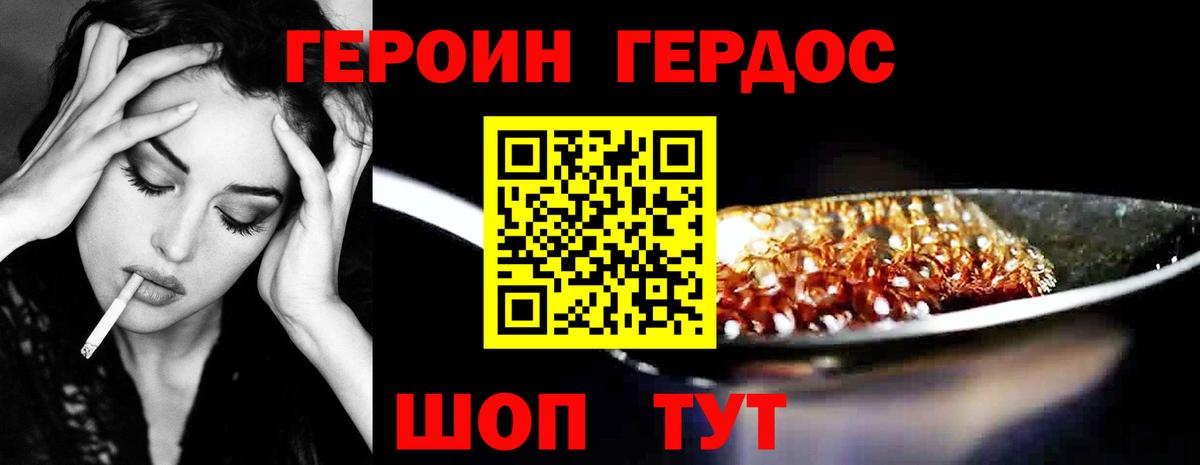 Героин афганец Камышлов