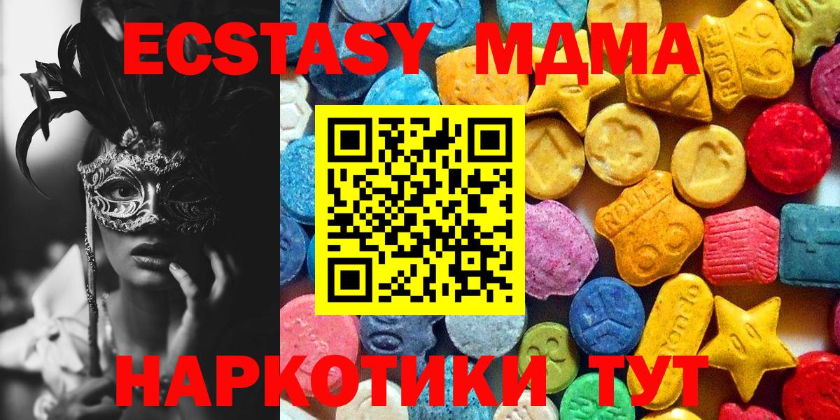 MDMA Molly  MDMA Molly  Вход с VPN  Камышлов 