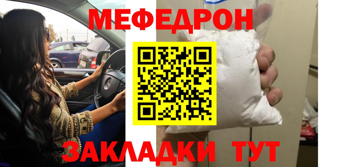 хочу наркоту  Мефедрон  Меф 4 MMC  Мефедрон  Камышлов  Вход с VPN  МЯУ-МЯУ кристаллы 