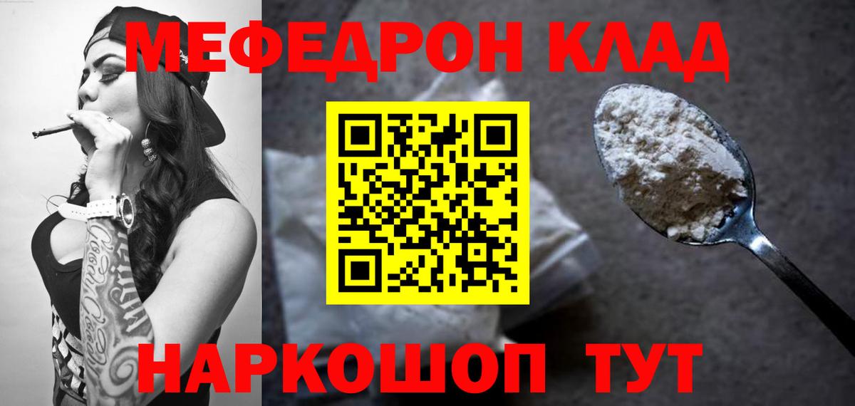 Мефедрон мука Камышлов