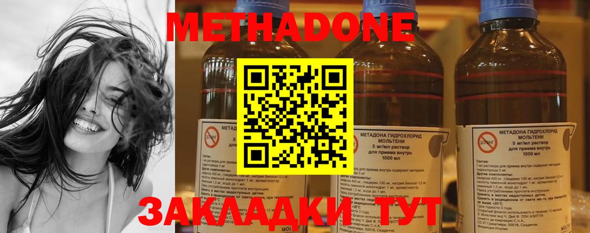 МЕТАДОН белоснежный  Вход с VPN  Камышлов 