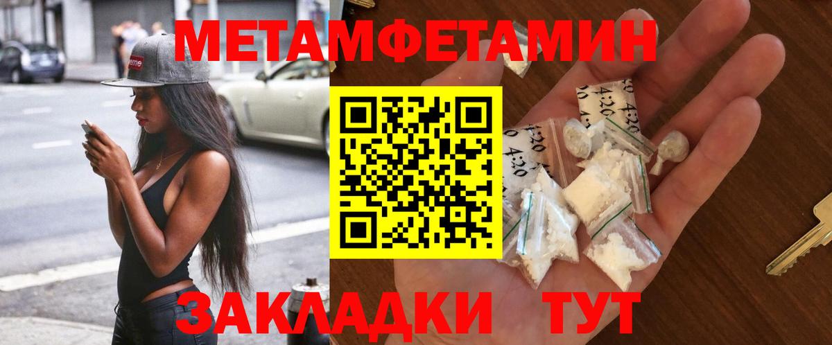 МЕТАМФЕТАМИН Methamphetamine Камышлов
