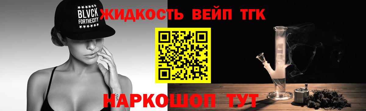 Дистиллят ТГК жижа  Вход с VPN  Камышлов  Дистиллят ТГК жижа 