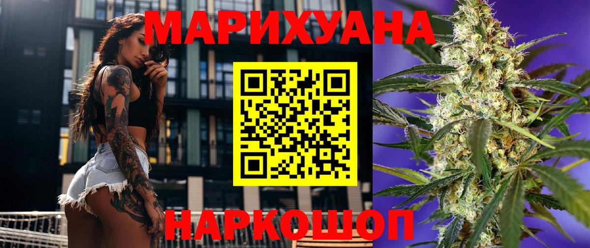 МАРИХУАНА LSD WEED  Марихуана конопля  Конопля ГИДРОПОН  Камышлов  Вход с VPN 
